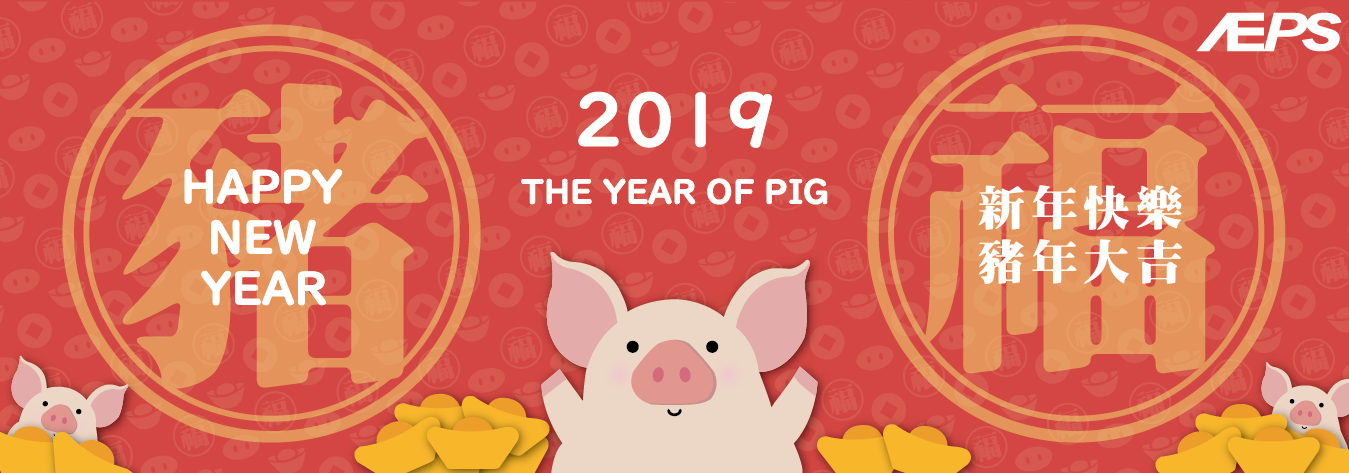 2019 new year banner